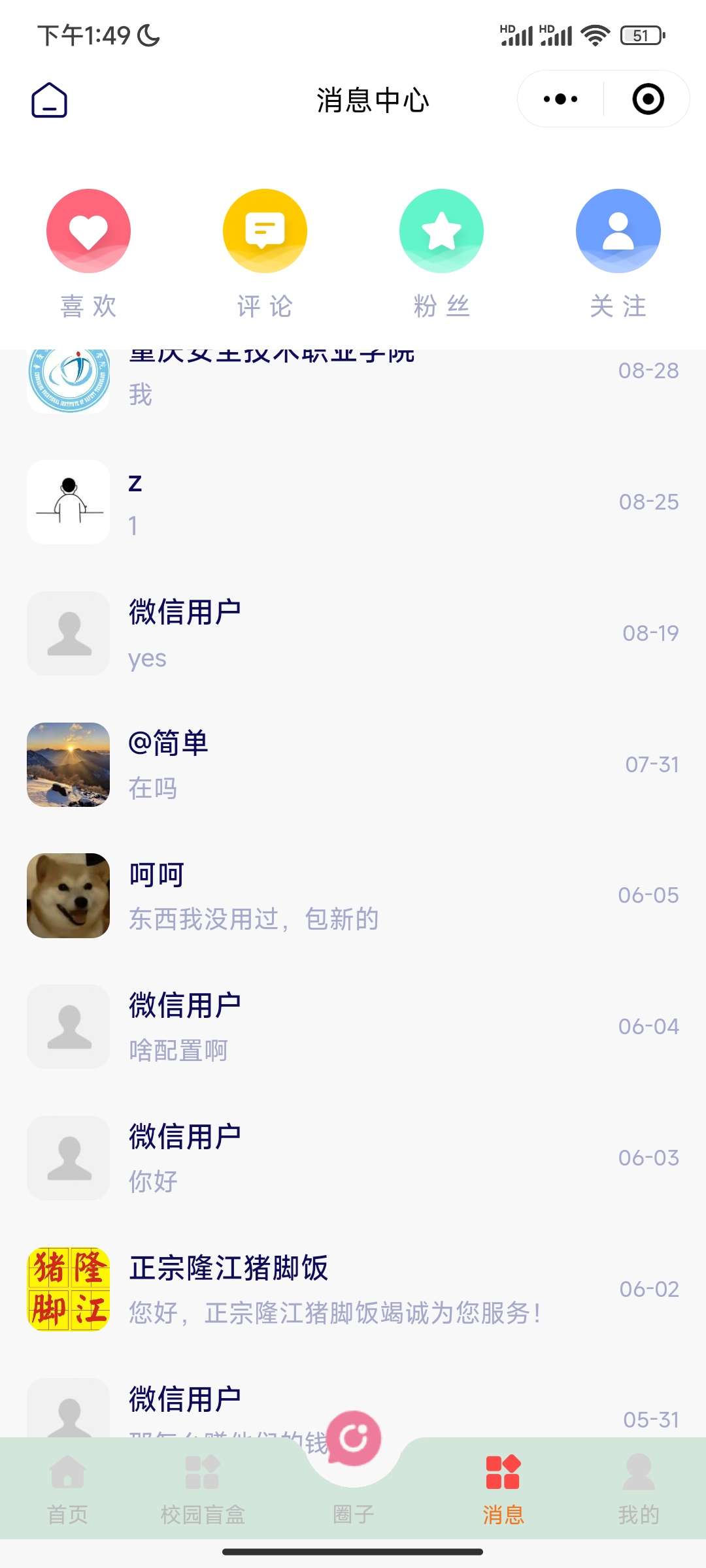 全网首发 最新校园网外卖跑腿圈子源码 价值2w插图4 全网首发 最新校园网外卖跑腿圈子源码 价值2w插图4
