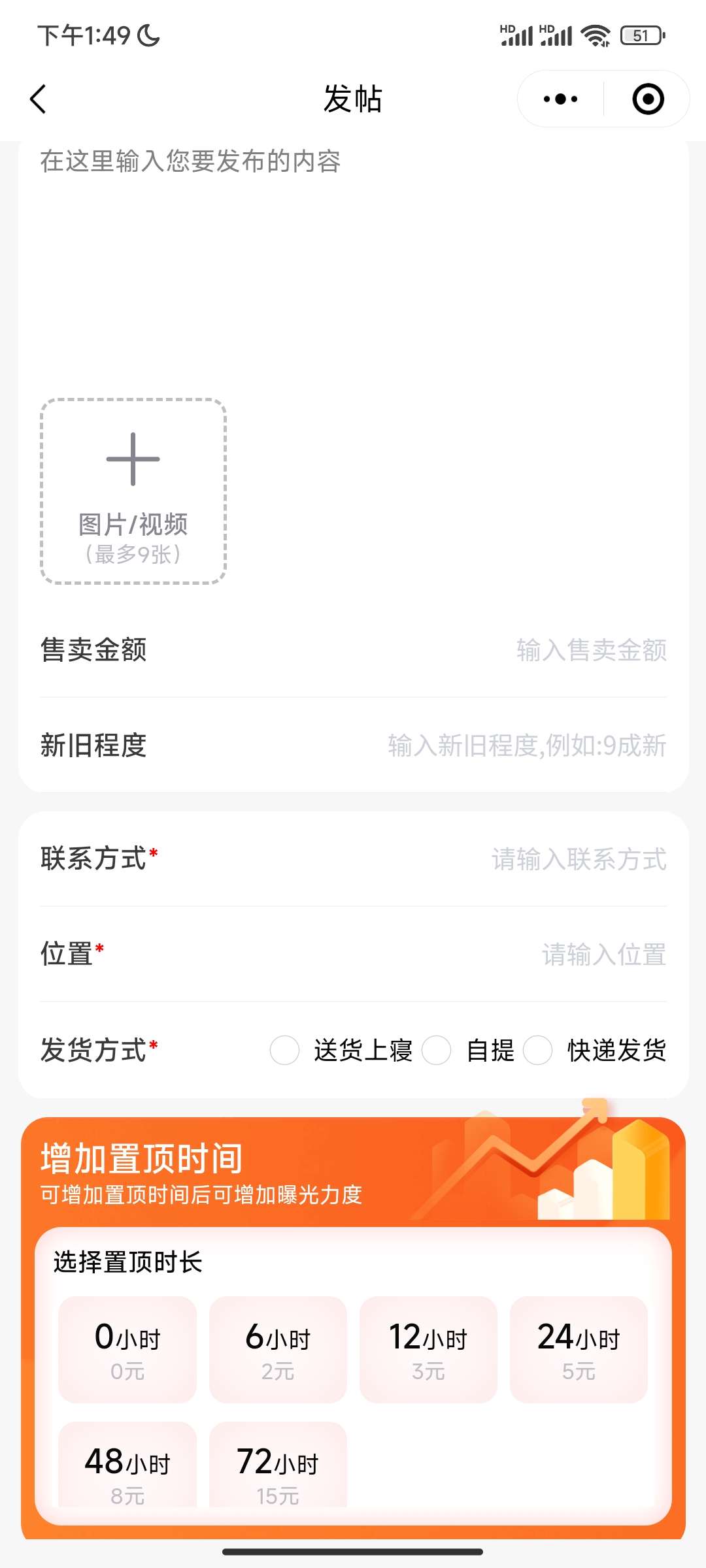 全网首发 最新校园网外卖跑腿圈子源码 价值2w插图7 全网首发 最新校园网外卖跑腿圈子源码 价值2w插图7