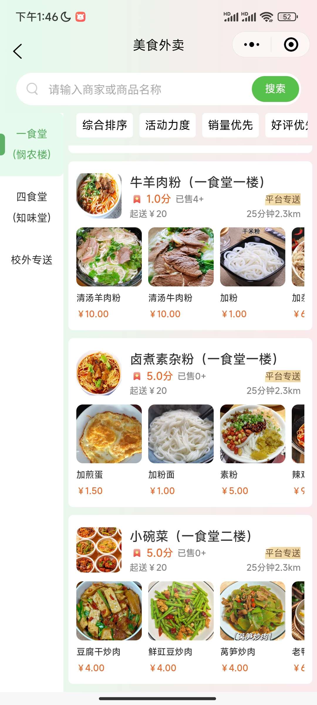 全网首发 最新校园网外卖跑腿圈子源码 价值2w插图1 全网首发 最新校园网外卖跑腿圈子源码 价值2w插图1