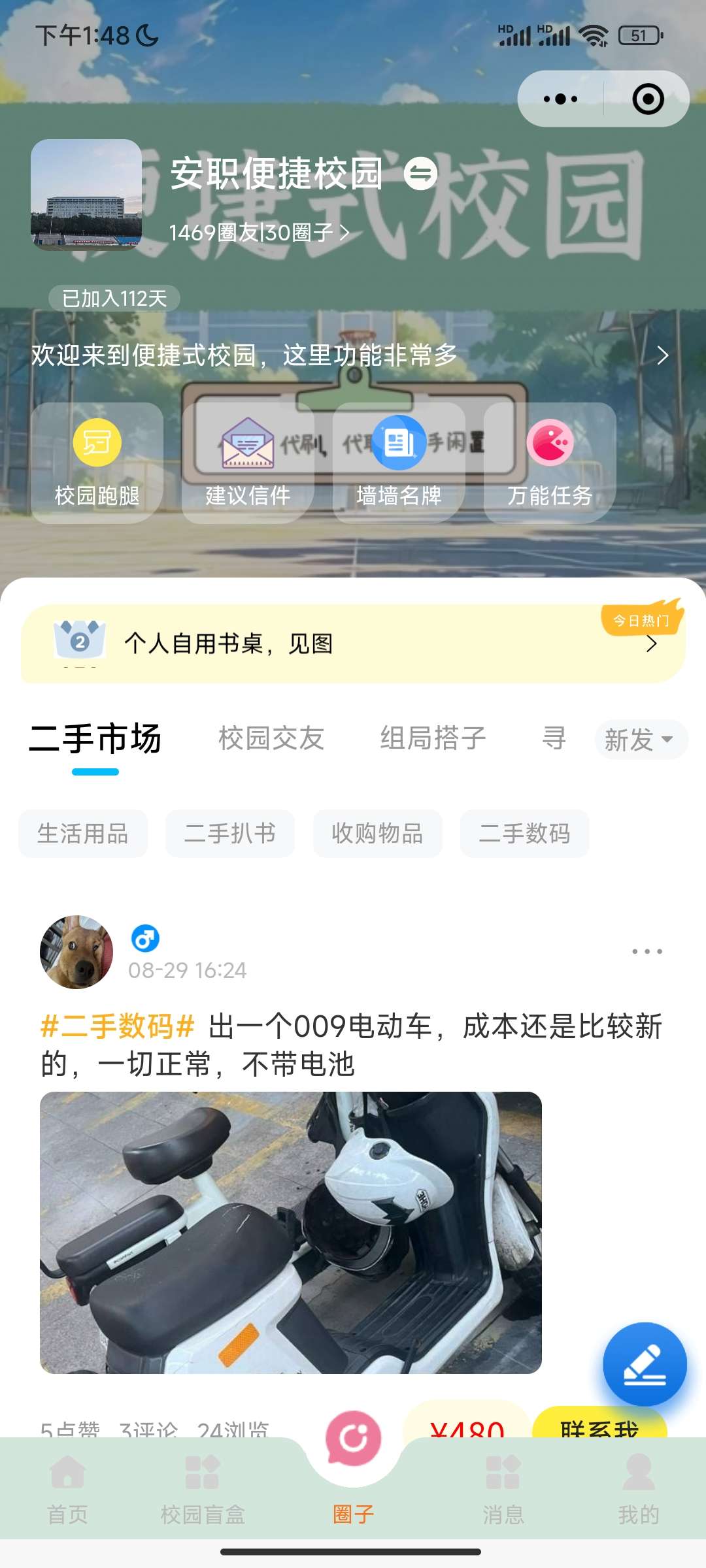 全网首发 最新校园网外卖跑腿圈子源码 价值2w插图10 全网首发 最新校园网外卖跑腿圈子源码 价值2w插图10
