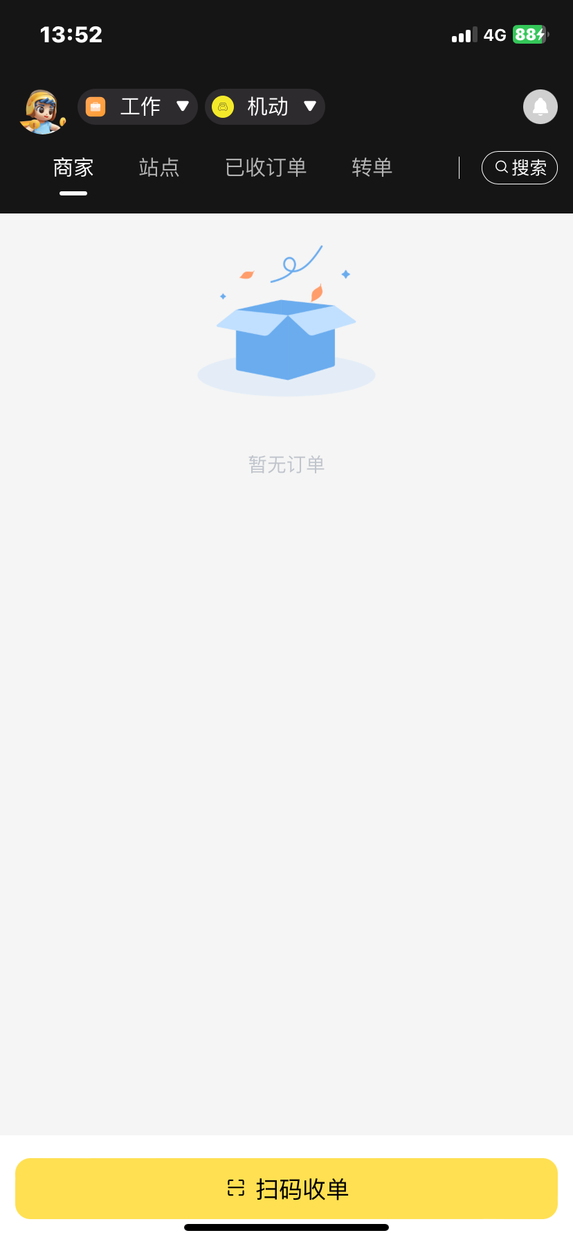 全网首发 最新校园网外卖跑腿圈子源码 价值2w插图12 全网首发 最新校园网外卖跑腿圈子源码 价值2w插图12