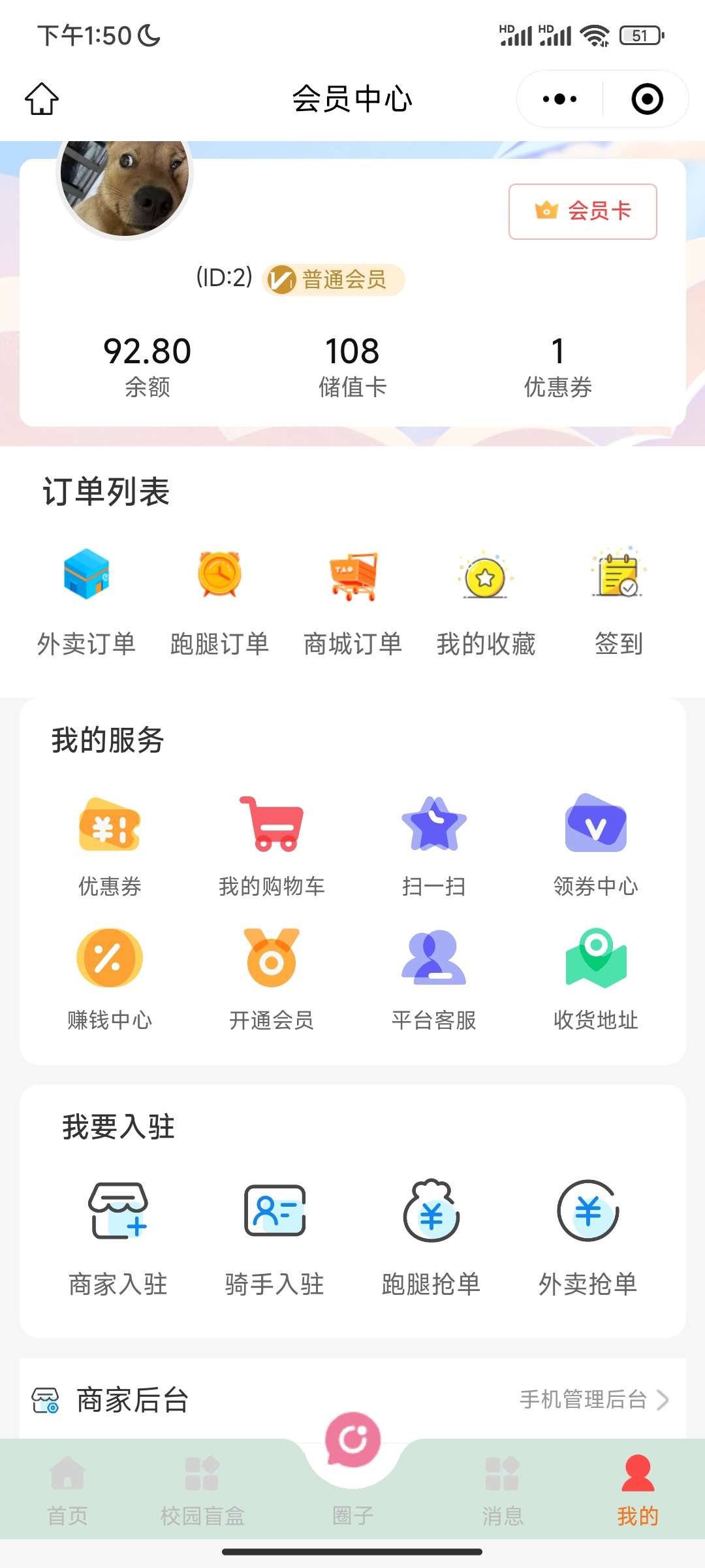全网首发 最新校园网外卖跑腿圈子源码 价值2w插图2 全网首发 最新校园网外卖跑腿圈子源码 价值2w插图2