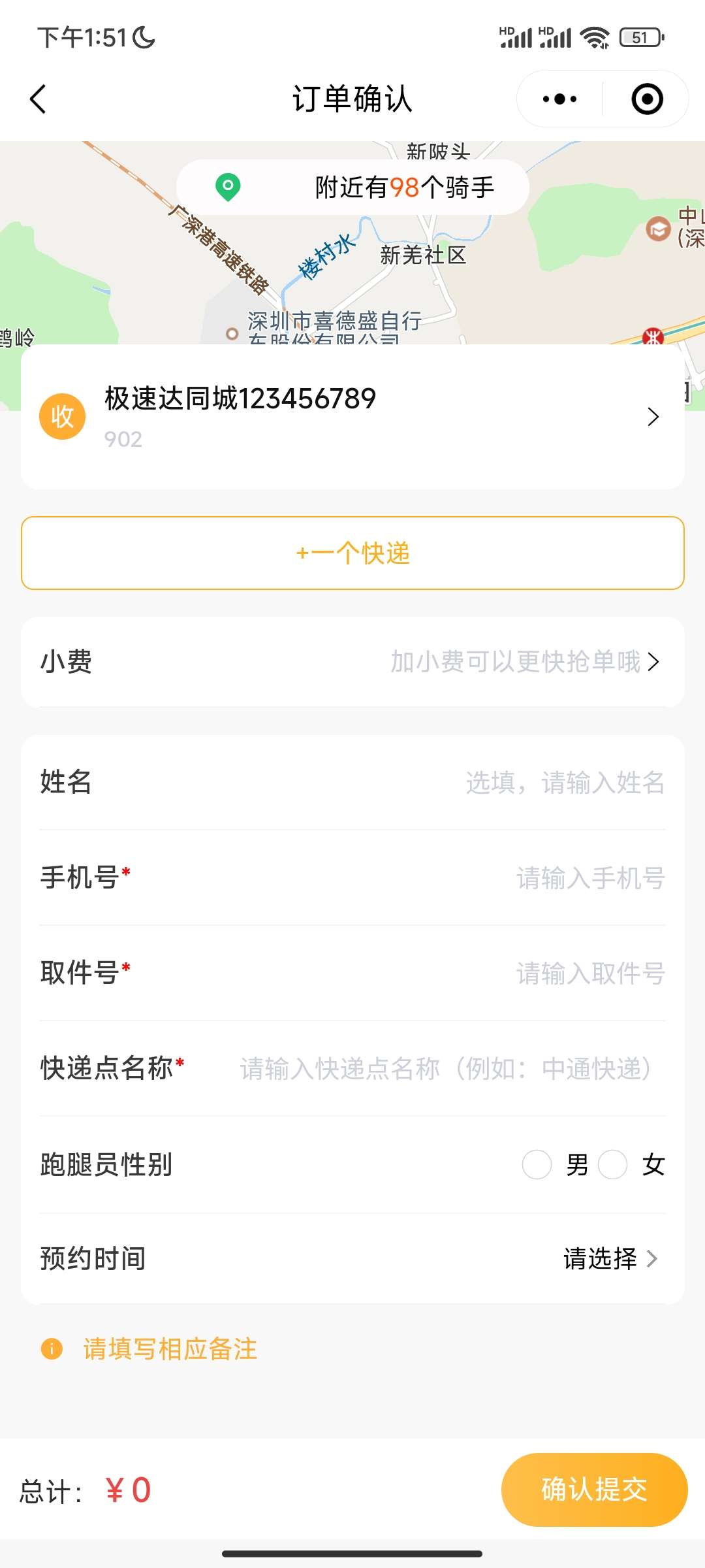 全网首发 最新校园网外卖跑腿圈子源码 价值2w插图8 全网首发 最新校园网外卖跑腿圈子源码 价值2w插图8