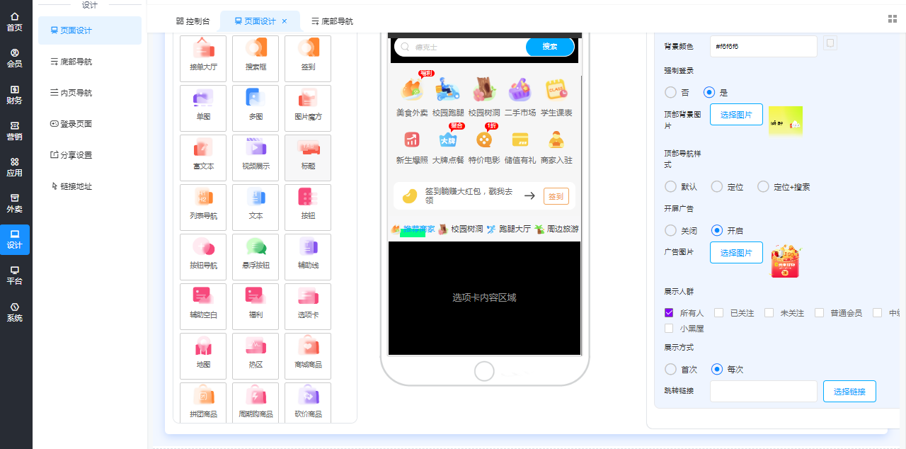 全网首发 最新校园网外卖跑腿圈子源码 价值2w插图11 全网首发 最新校园网外卖跑腿圈子源码 价值2w插图11
