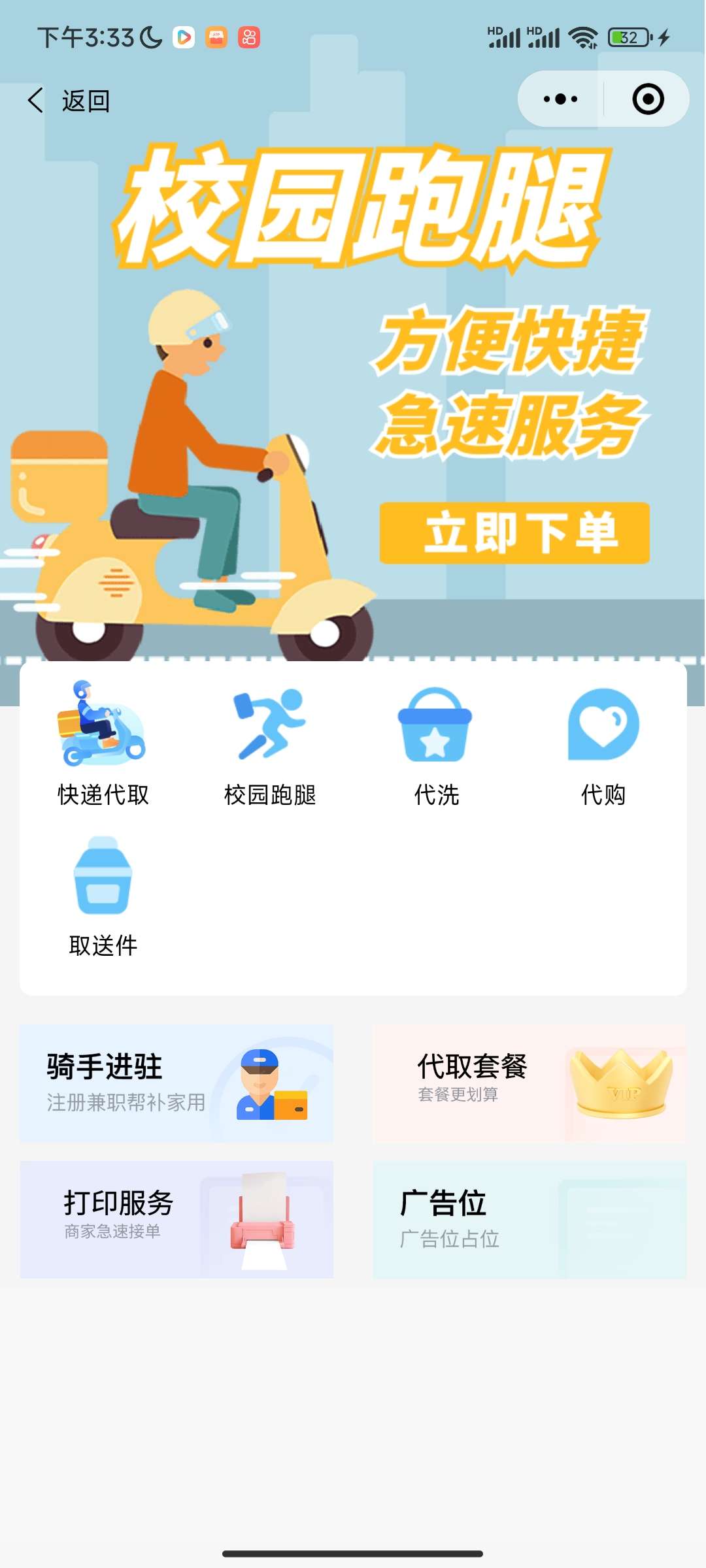全网首发 最新校园网外卖跑腿圈子源码 价值2w插图3 全网首发 最新校园网外卖跑腿圈子源码 价值2w插图3