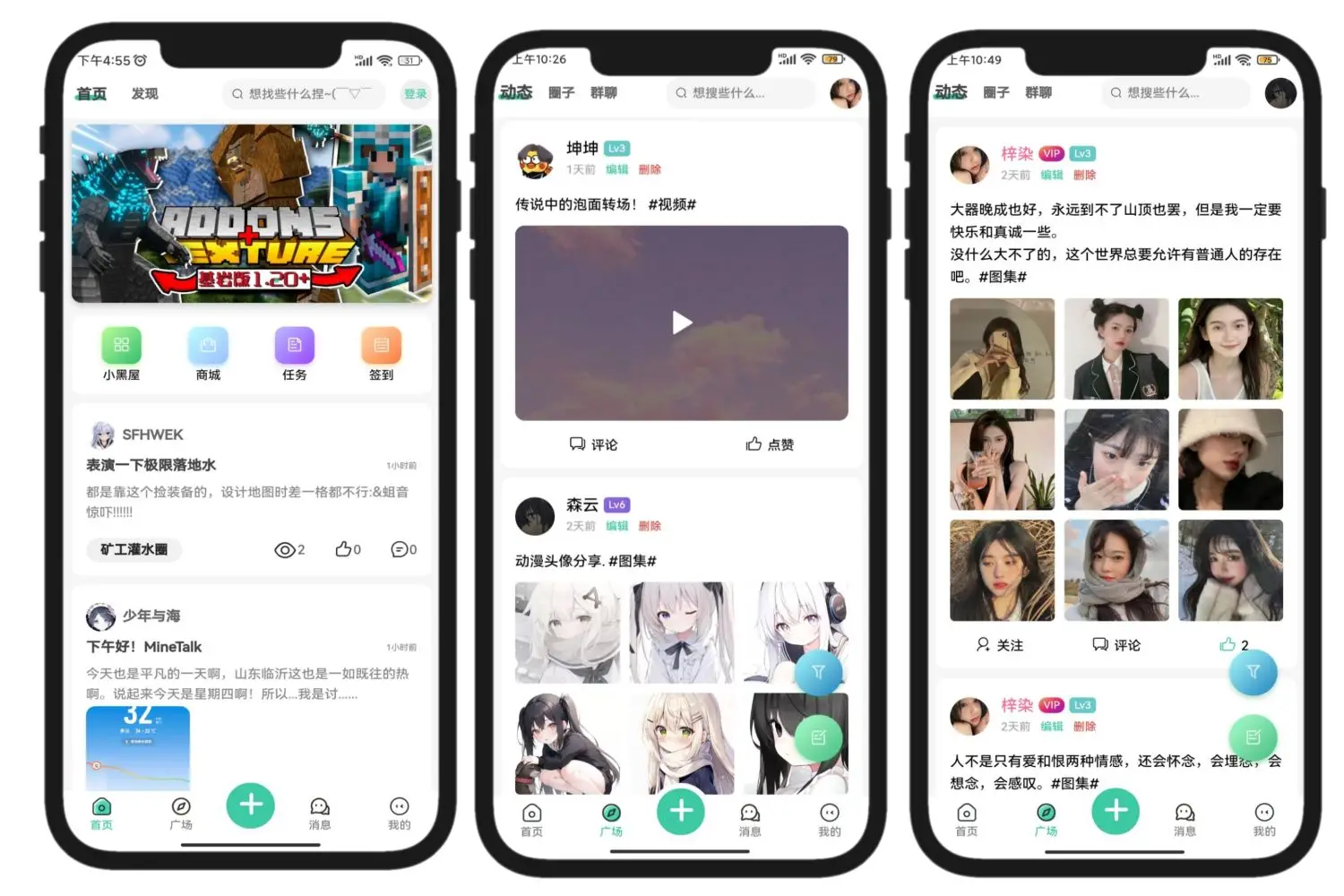 星域社区原版源码-今年最美社区源码插图 星域社区原版源码-今年最美社区源码插图