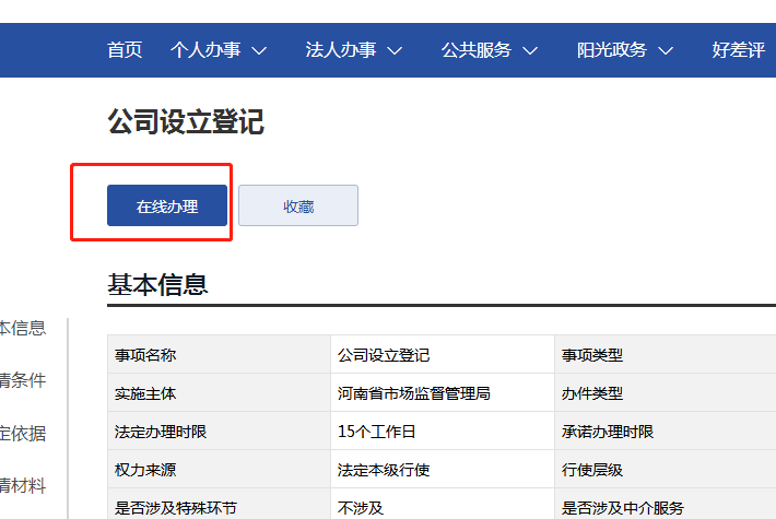 教你如何快速注册公司,或者是个体户插图1 教你如何快速注册公司,或者是个体户插图1