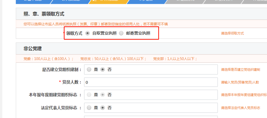 教你如何快速注册公司,或者是个体户插图8 教你如何快速注册公司,或者是个体户插图8