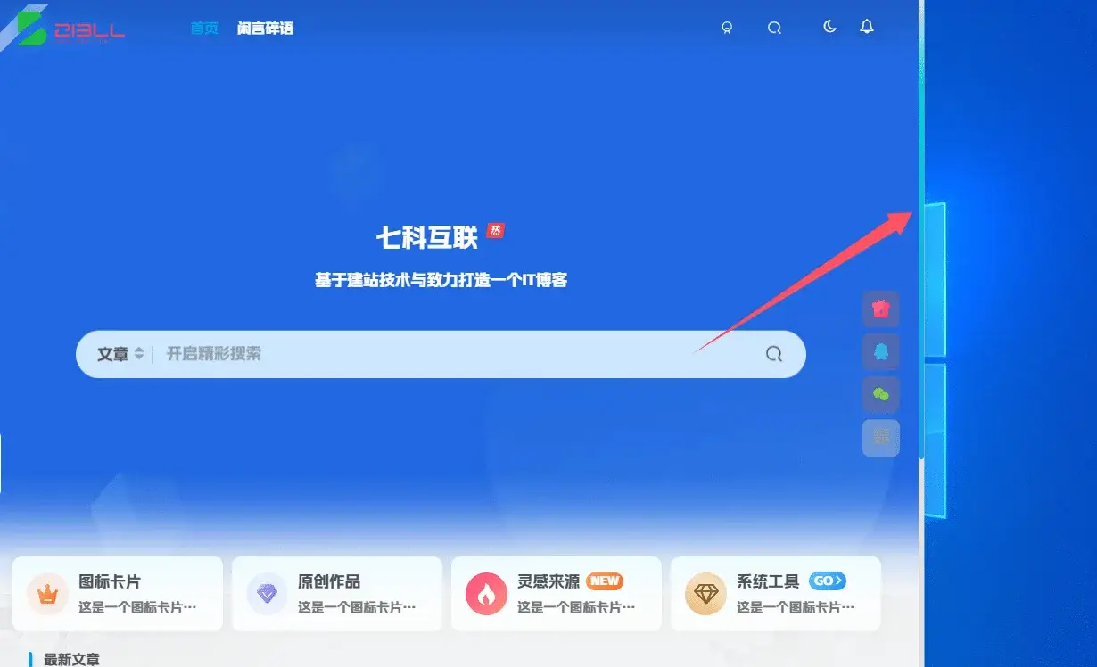 三种侧边栏滚动条样式插图1