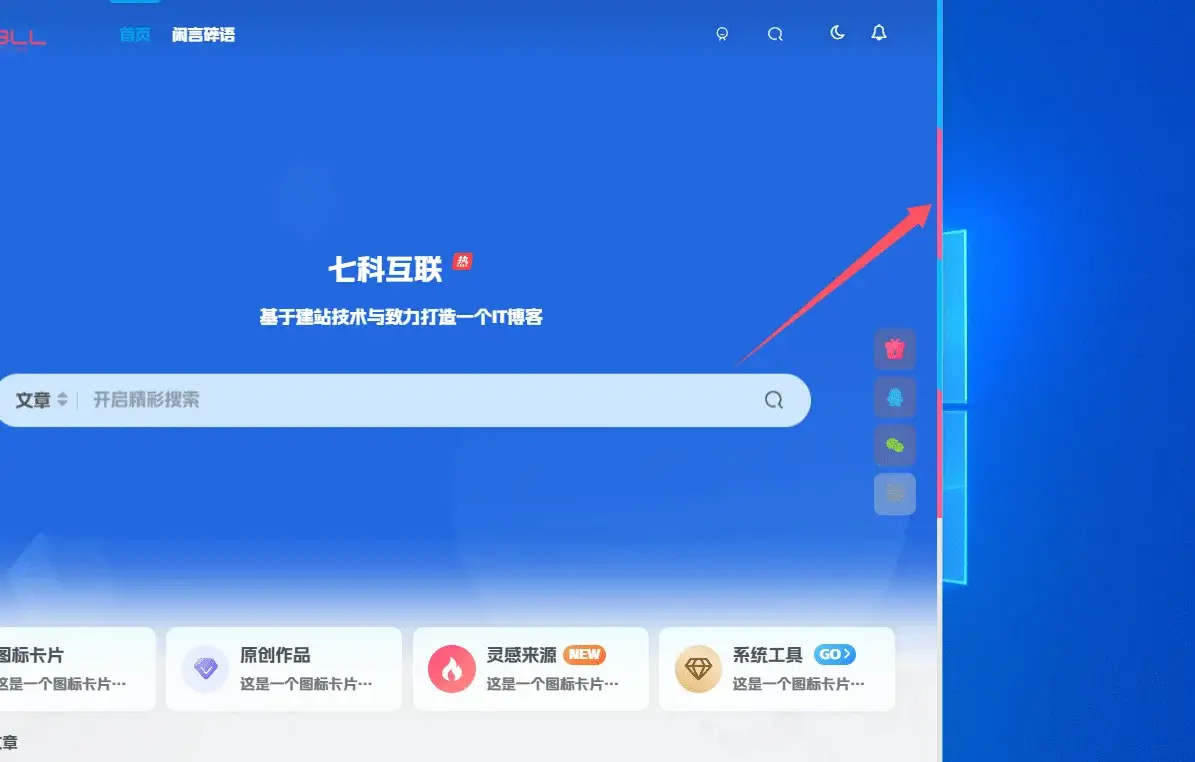 三种侧边栏滚动条样式插图2