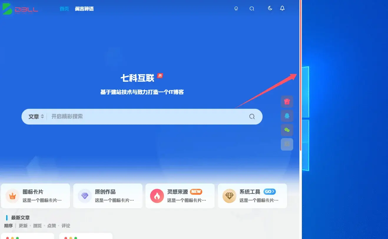 三种侧边栏滚动条样式-星海博客