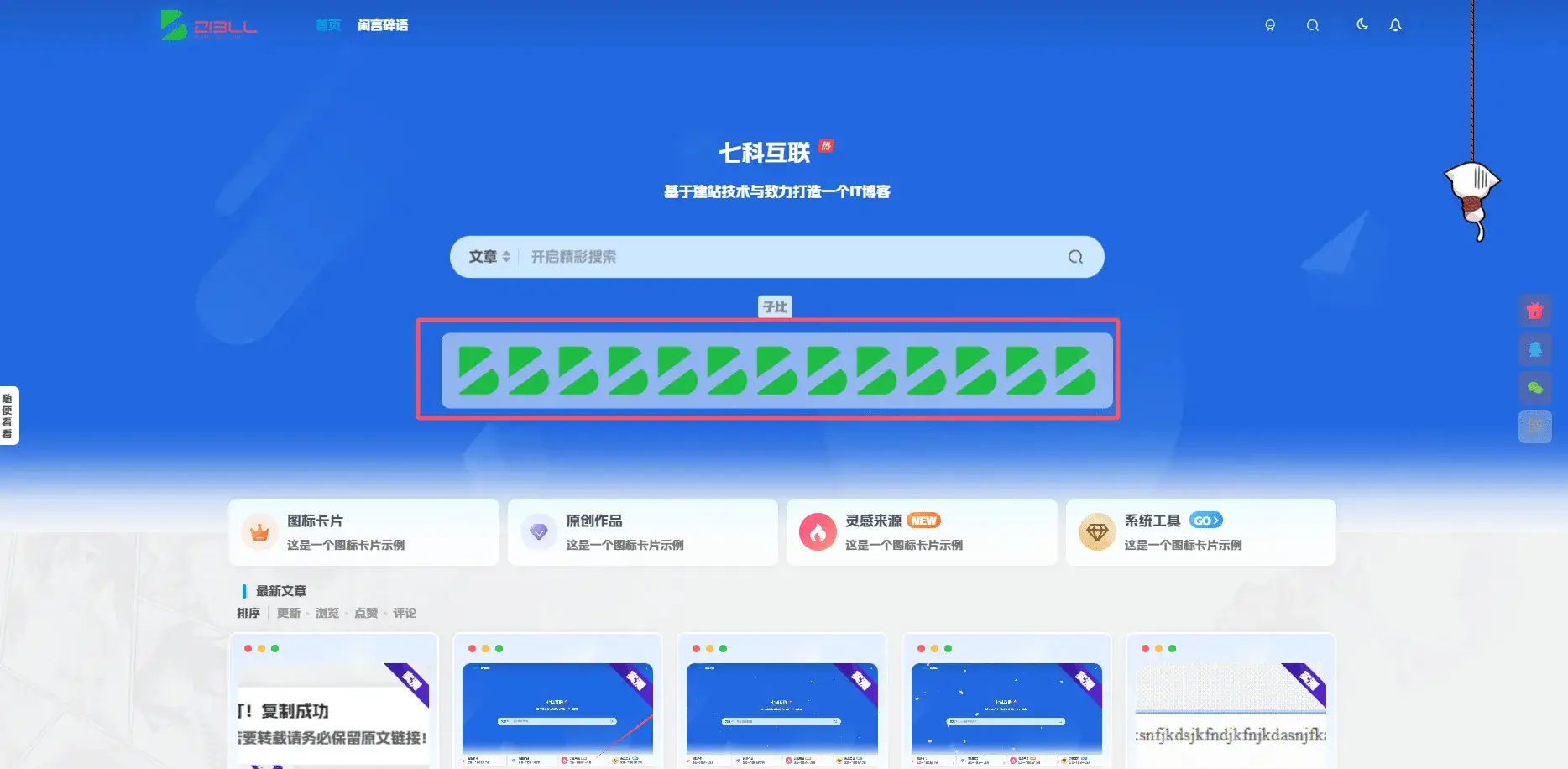 子比添加顶部幻灯片图标列表栏插图 子比添加顶部幻灯片图标列表栏插图