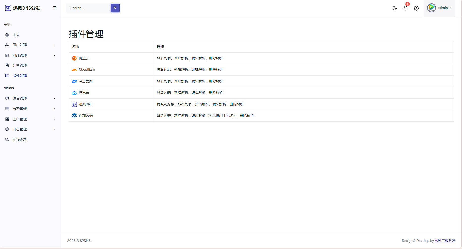 屏幕截图 2025-02-22 142245