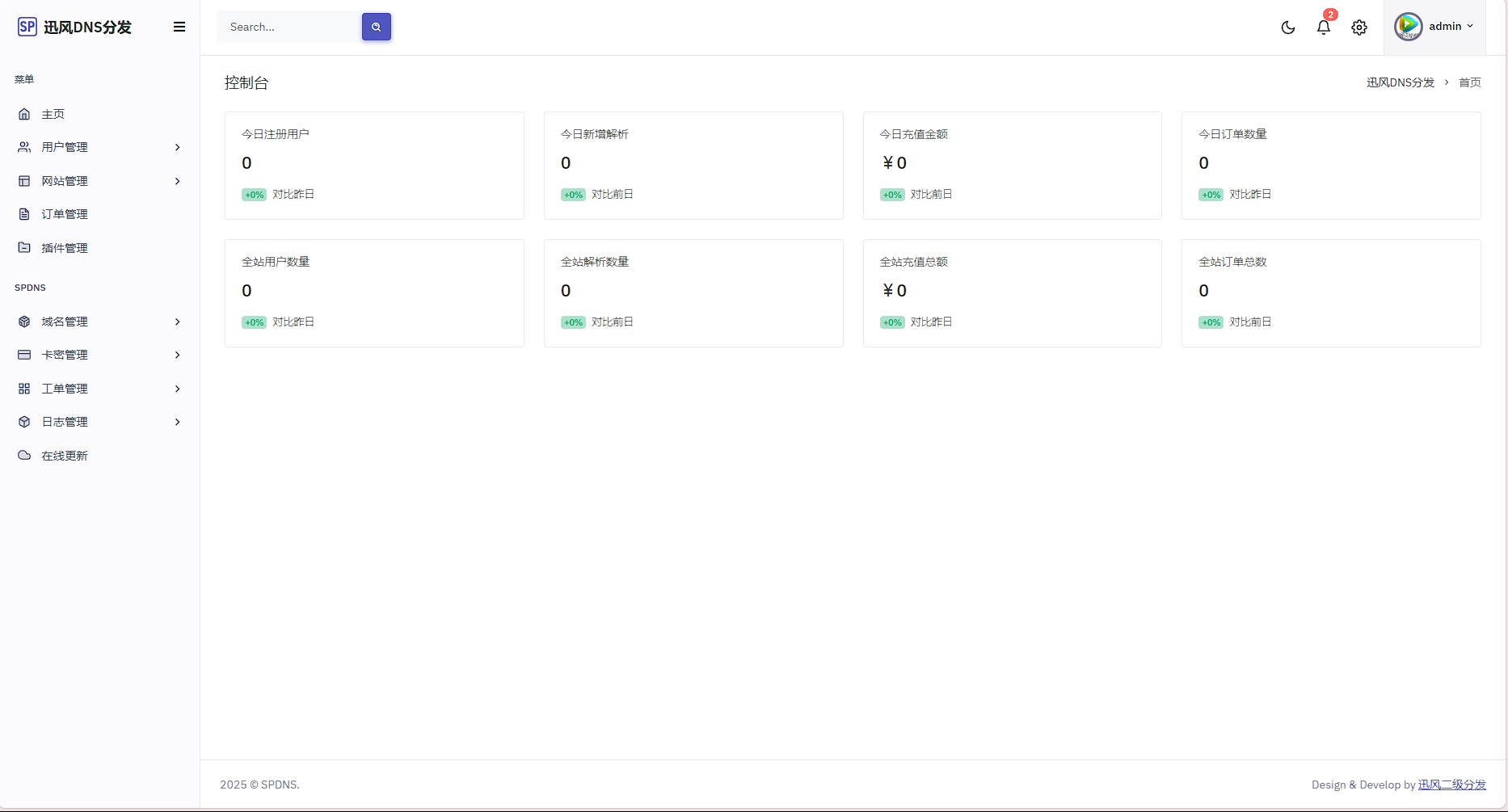 屏幕截图 2025-02-22 142153