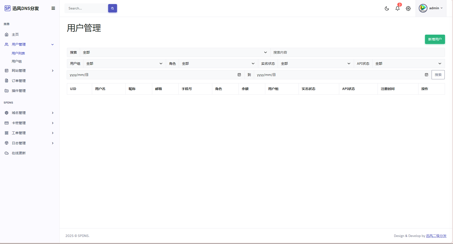 屏幕截图 2025-02-22 142212