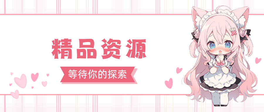 20250309000858976-二次元狂欢