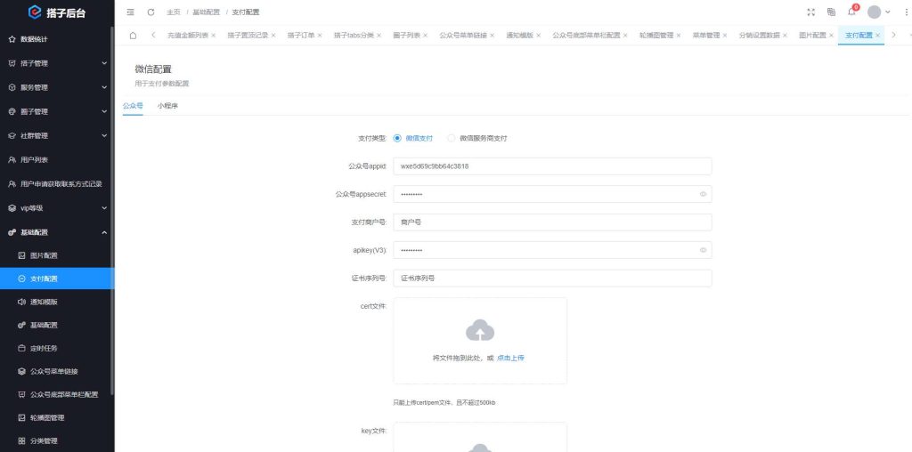 搭子陪玩系统源码，小程序+H5功能超多，带社群圈子陪玩点单服务插图3