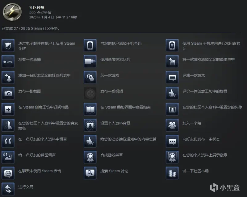 📚steam全面使用指南Ⅰ：等级、升级、红信及各种冷门使用知识插图3