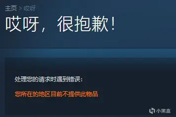 📚steam全面使用指南Ⅱ：锁区、退款移除及各种冷门使用知识-游戏交流论坛-星海博客