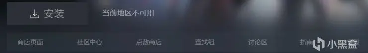 📚steam全面使用指南Ⅱ:锁区、退款移除及各种冷门使用知识插图4 📚steam全面使用指南Ⅱ:锁区、退款移除及各种冷门使用知识插图4