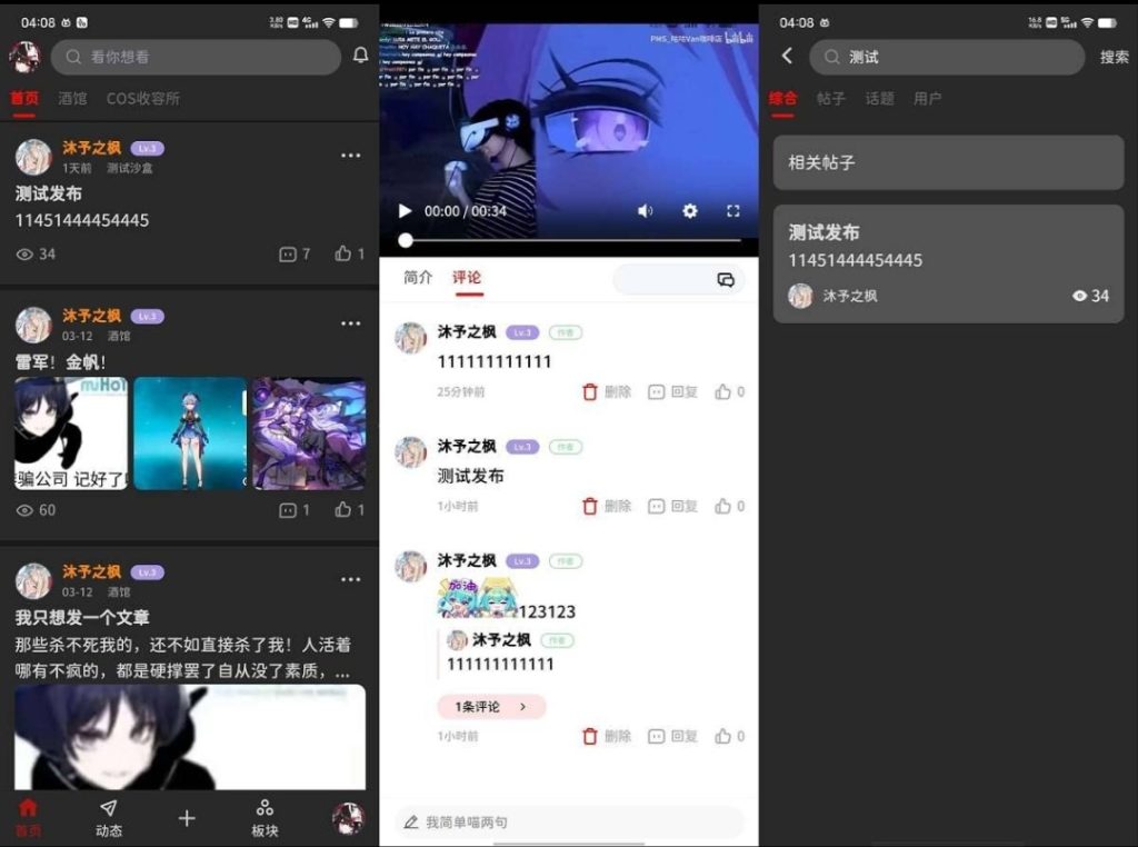 最新FANbbs社区圈子源码插图1 最新FANbbs社区圈子源码插图1