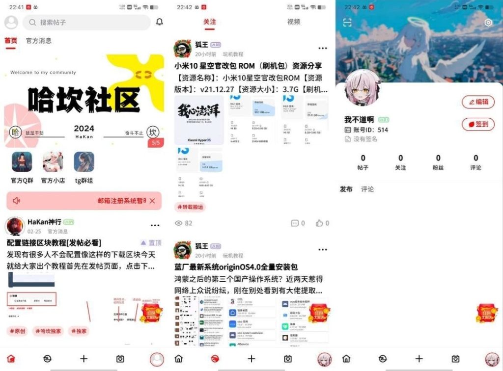 最新FANbbs社区圈子源码插图 最新FANbbs社区圈子源码插图