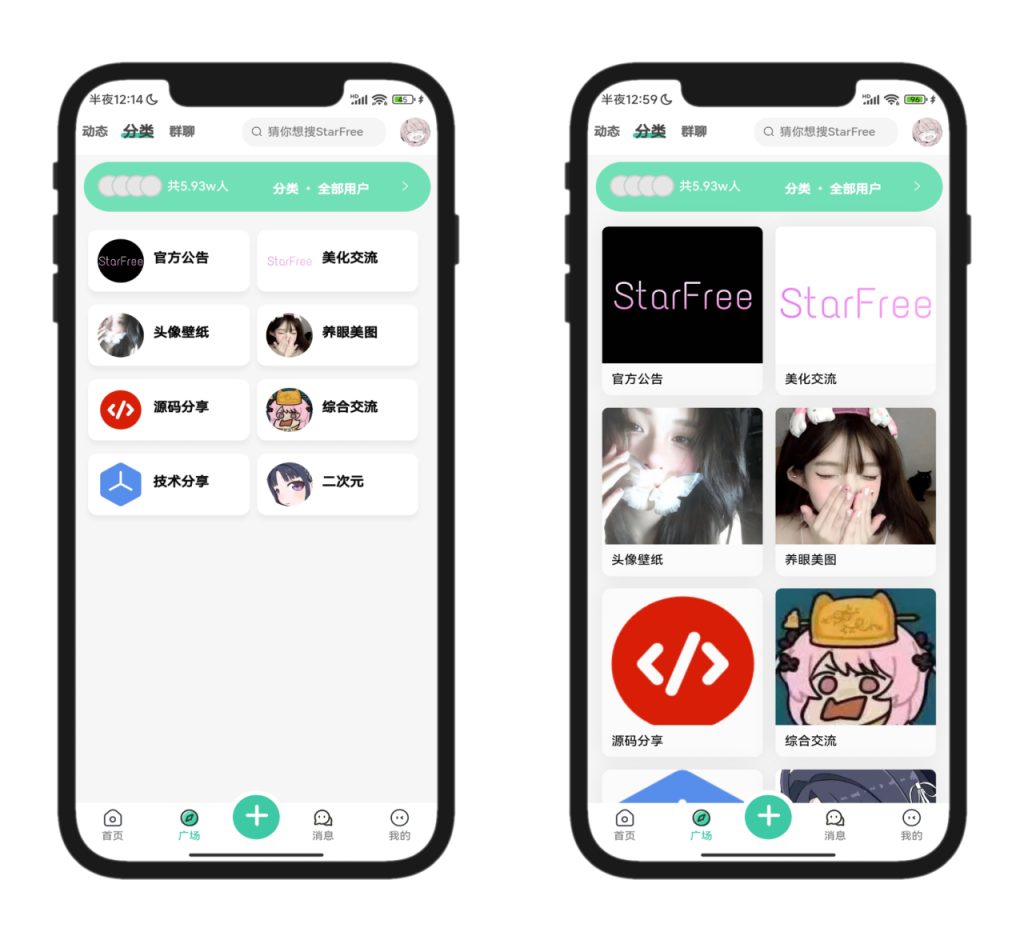 2025最新唯美社区StarFree源码插图3