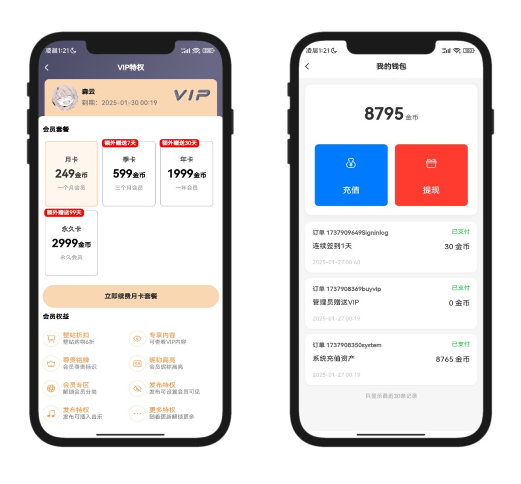 2025最新唯美社区StarFree源码插图4