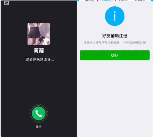 网恋照妖镜V5.1.8免授权 插图 网恋照妖镜V5.1.8免授权 插图