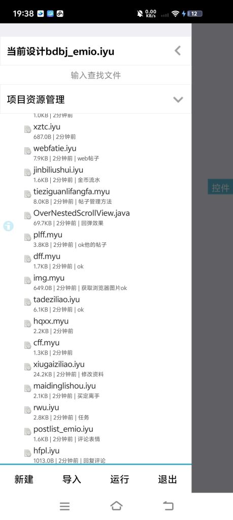 仙境社区源码-芥末二改插图2