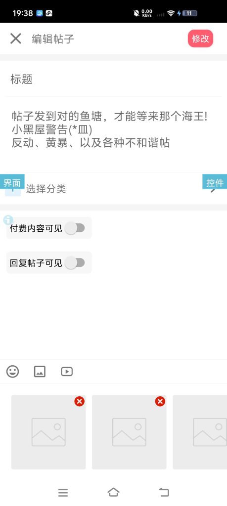 仙境社区源码-芥末二改插图1