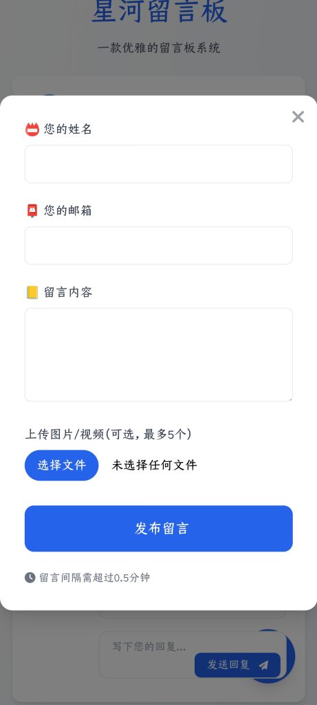 星河留言板V2.0.0 全新超多给力功能~插图3 星河留言板V2.0.0 全新超多给力功能~插图3