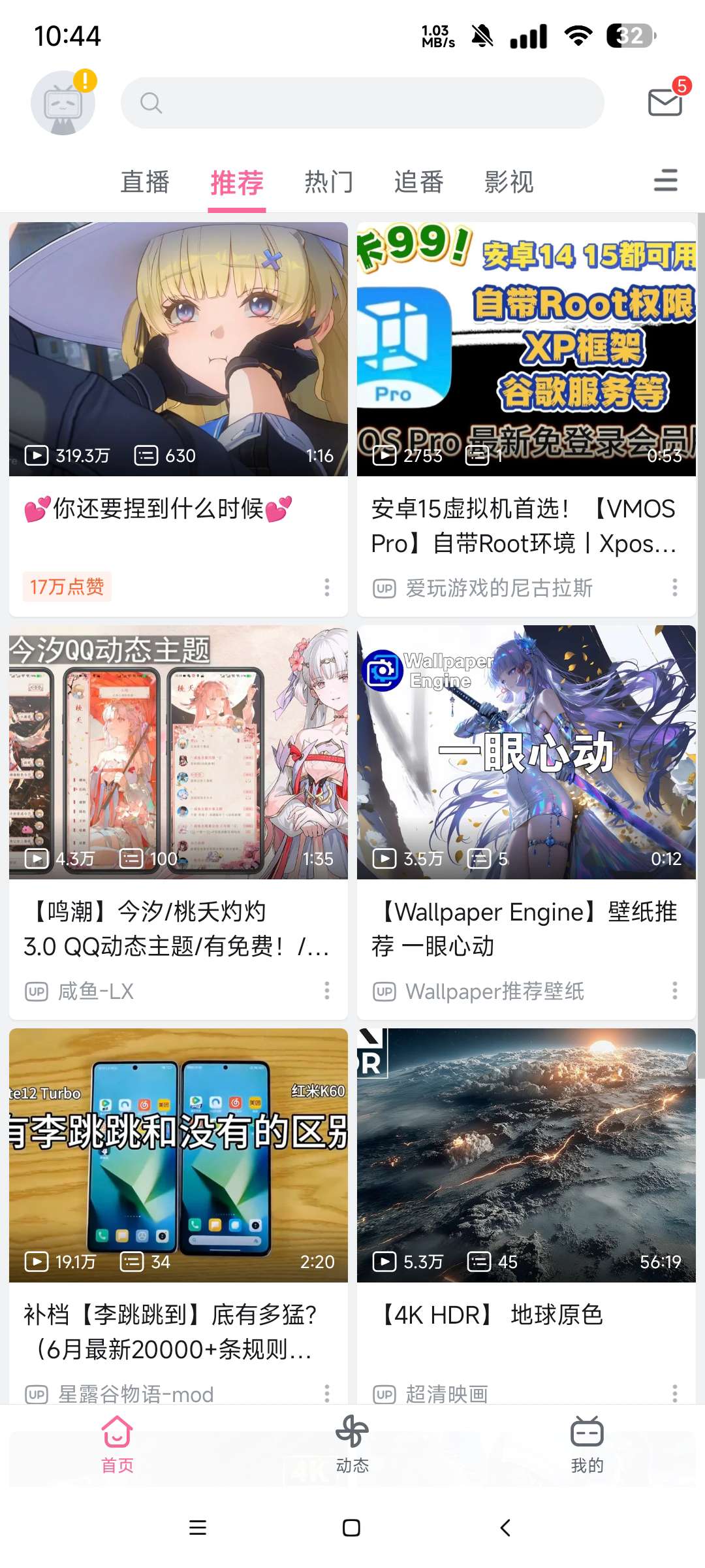 哔哩哔哩终极版🔥解锁大会员4K🔥极简共存-星海博客
