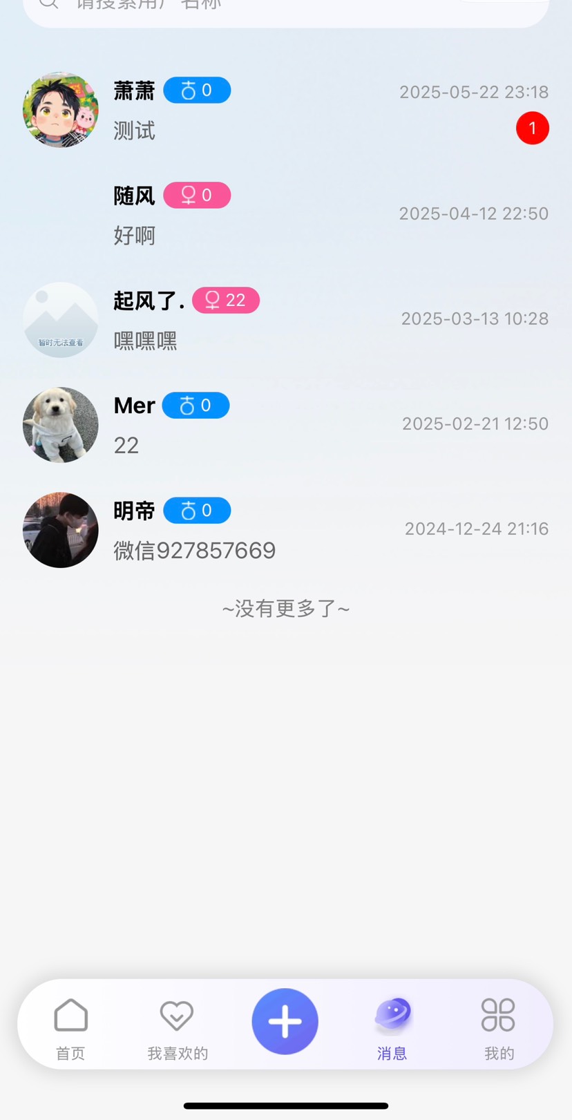 同城搭子组局PHP源码-教程插图4 同城搭子组局PHP源码-教程插图4