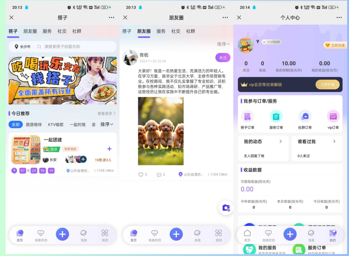 搭子陪玩系统源码,小程序+H5功能超多,带社群圈子陪玩点单服务插图 搭子陪玩系统源码,小程序+H5功能超多,带社群圈子陪玩点单服务插图
