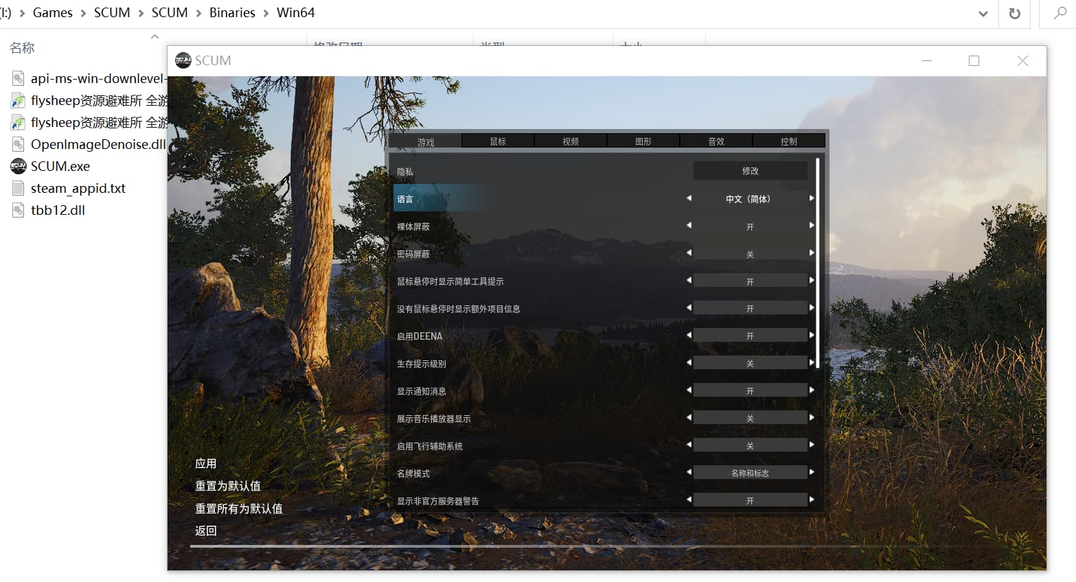 人渣（SCUM）v1.0RUNE 可联机中文版插图8