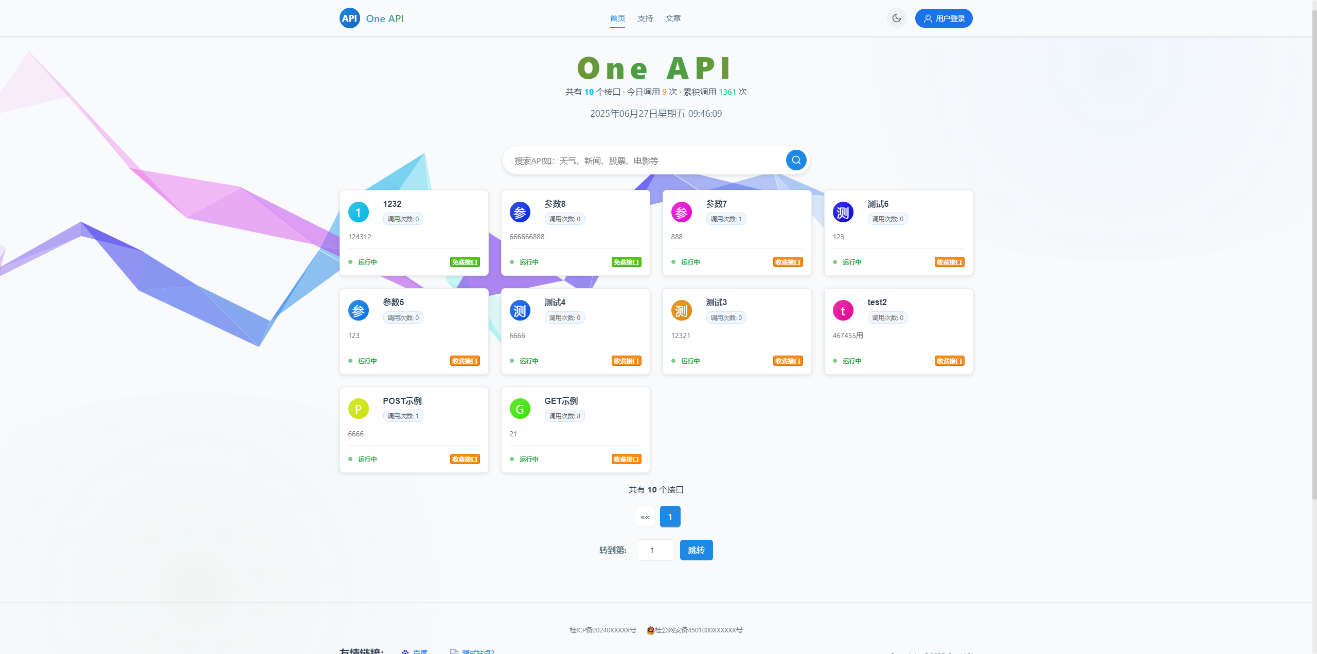 One Api计费系统开源版1.2.0插图 One Api计费系统开源版1.2.0插图