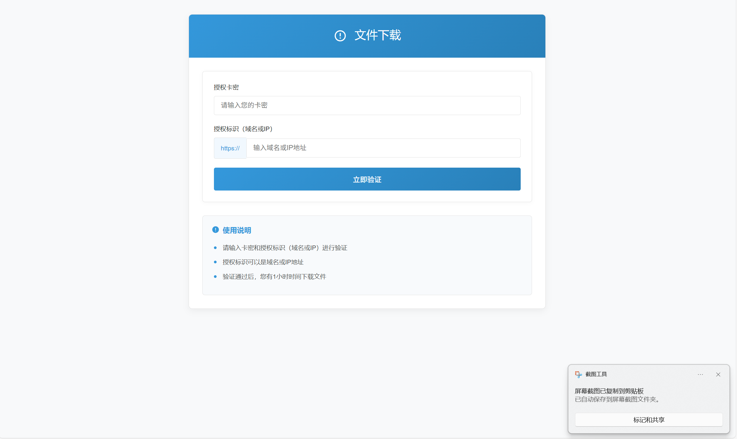 PHP域名授权验证系统1.2开源版插图2 PHP域名授权验证系统1.2开源版插图2