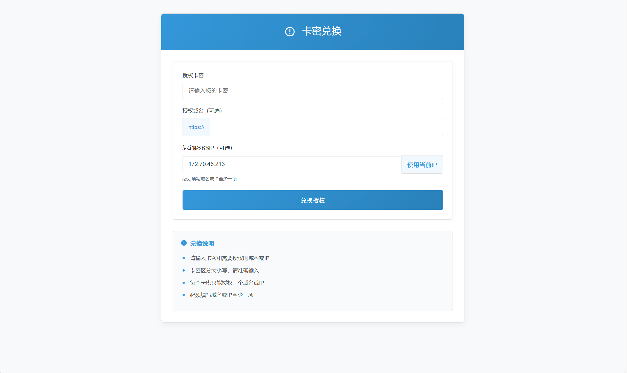 PHP域名授权验证系统1.2开源版插图1 PHP域名授权验证系统1.2开源版插图1