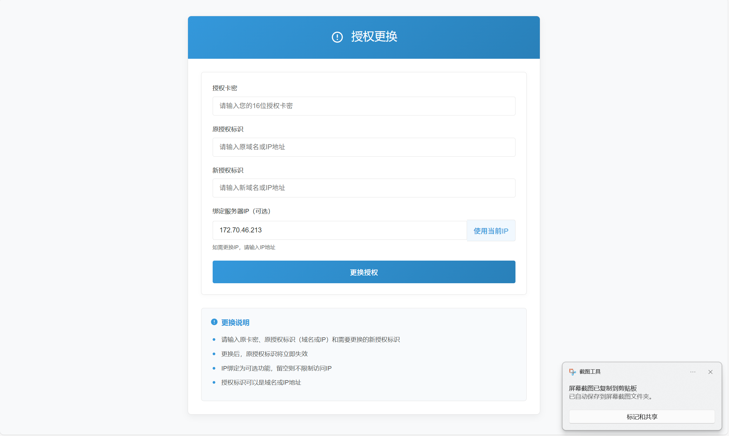 PHP域名授权验证系统1.2开源版插图3 PHP域名授权验证系统1.2开源版插图3