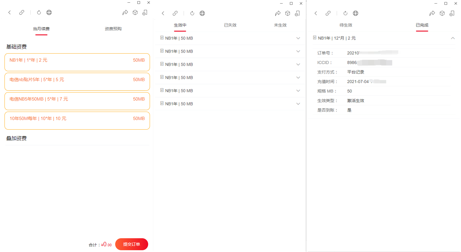 物联网管理系统源码 号卡智能管理平台 轻量级物联网综合业务支撑平台插图1 物联网管理系统源码 号卡智能管理平台 轻量级物联网综合业务支撑平台插图1