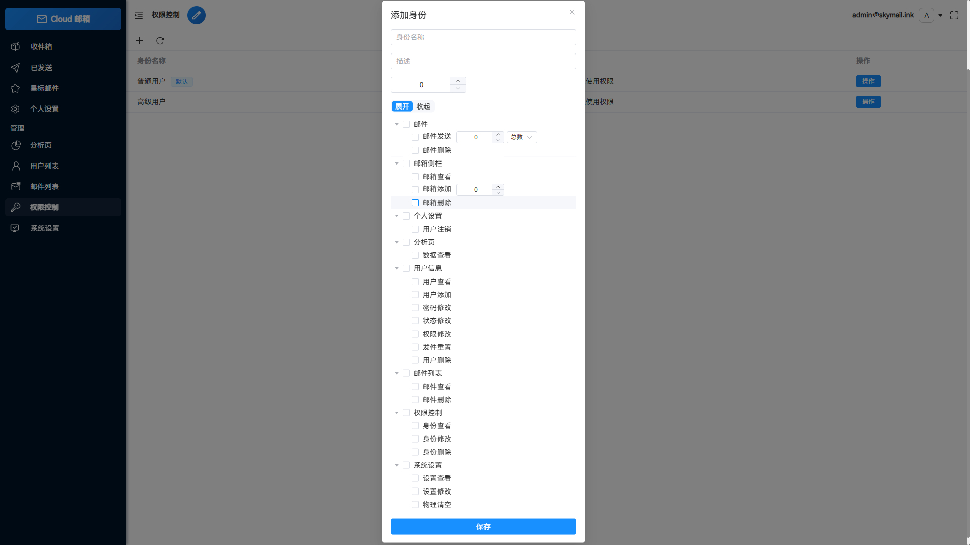 Email邮箱服务系统，支持邮件发送TG转发，无需服务器可部署到Cloudflare平台插图6