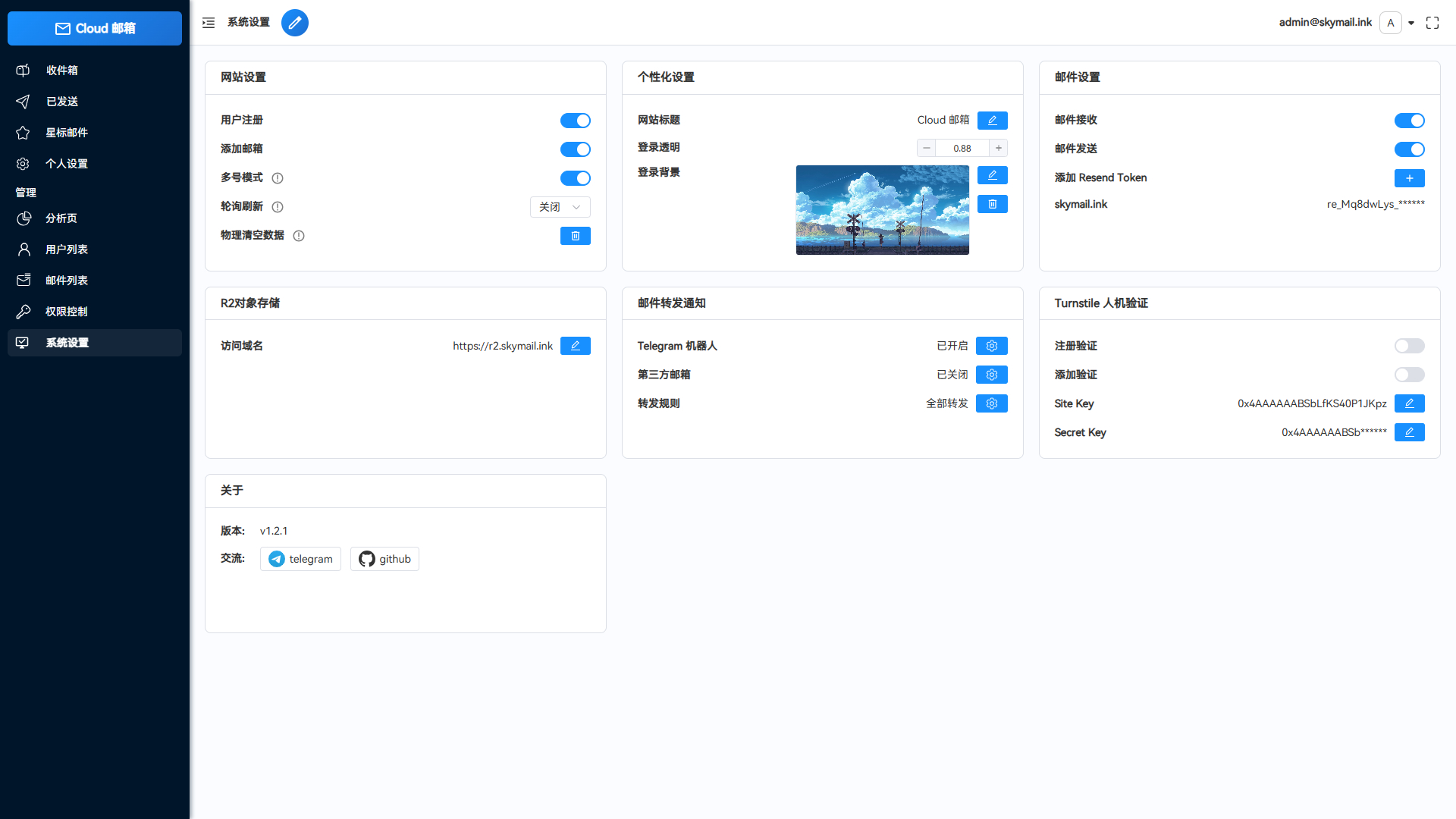 Email邮箱服务系统，支持邮件发送TG转发，无需服务器可部署到Cloudflare平台插图3