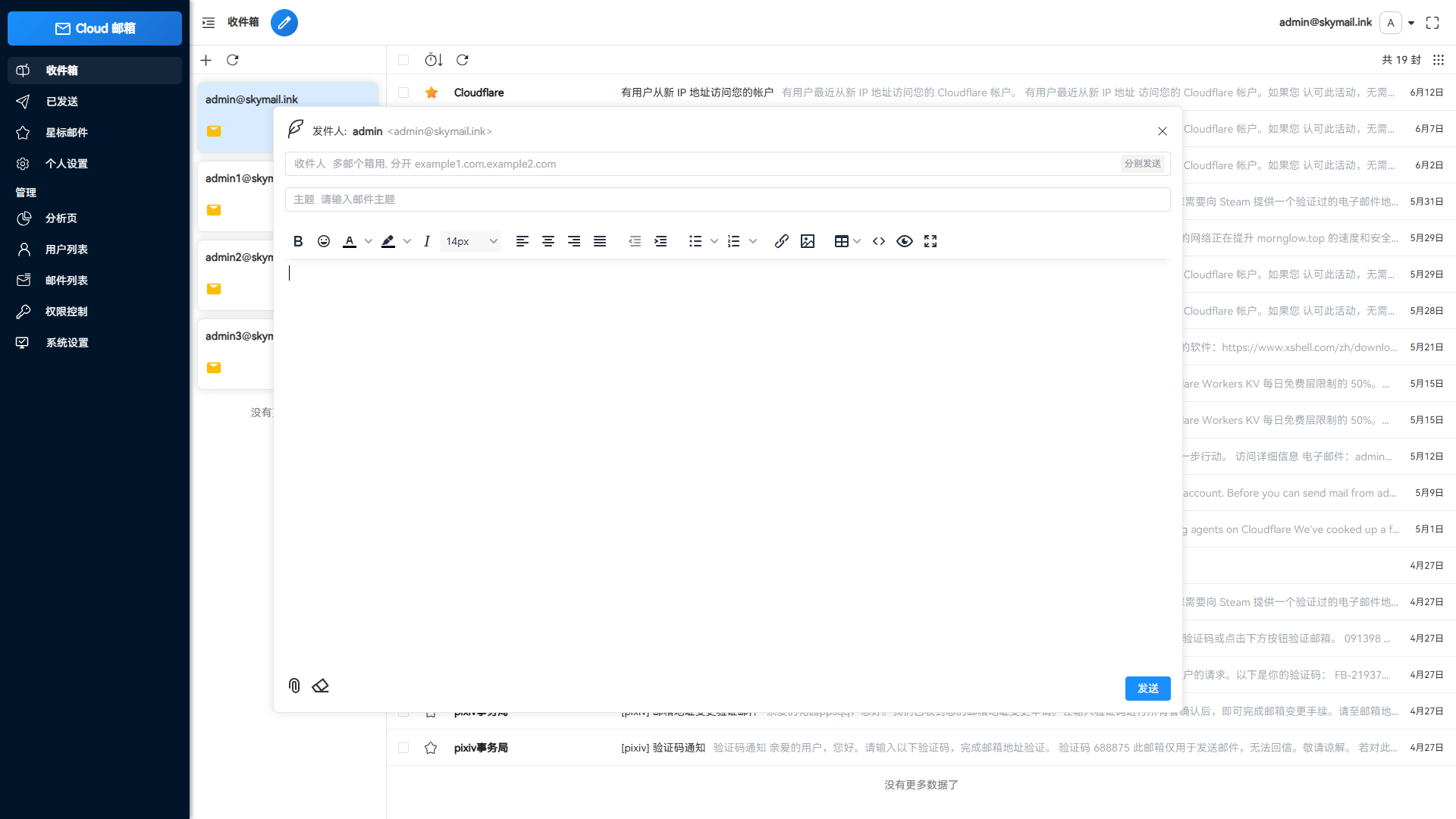 Email邮箱服务系统，支持邮件发送TG转发，无需服务器可部署到Cloudflare平台插图7