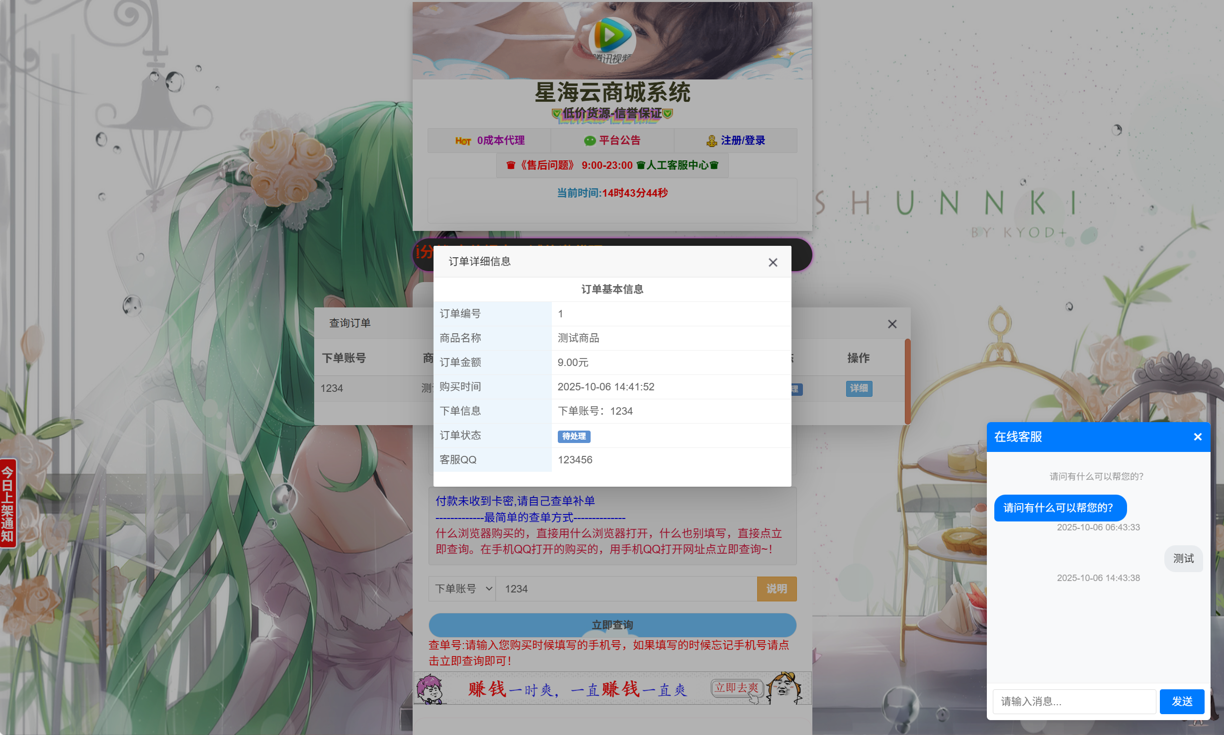 彩虹发卡商城重构版(带客服系统)-彩虹云商城插图 彩虹发卡商城重构版(带客服系统)-彩虹云商城插图