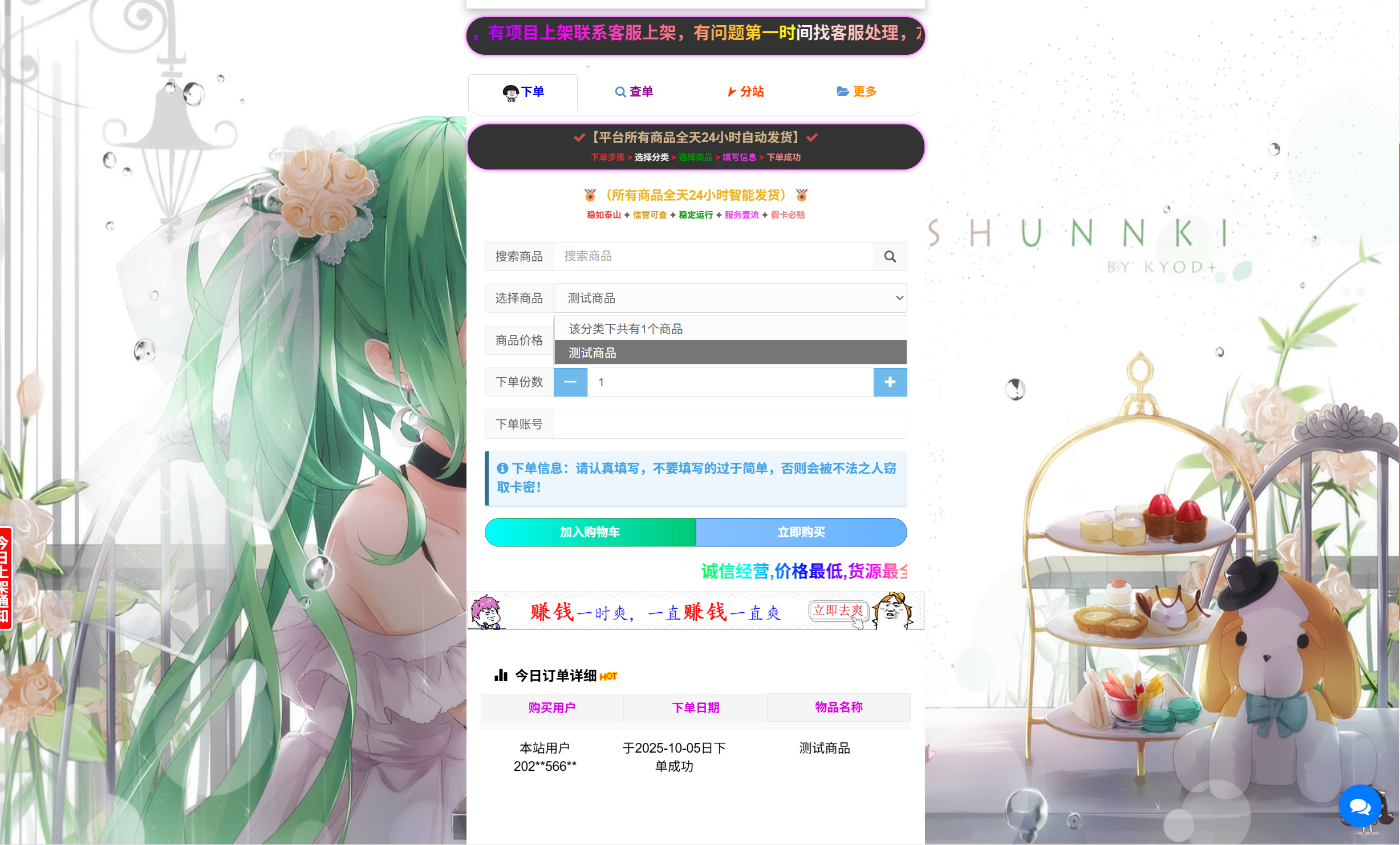 彩虹发卡商城重构版(带客服系统)-彩虹云商城插图1 彩虹发卡商城重构版(带客服系统)-彩虹云商城插图1