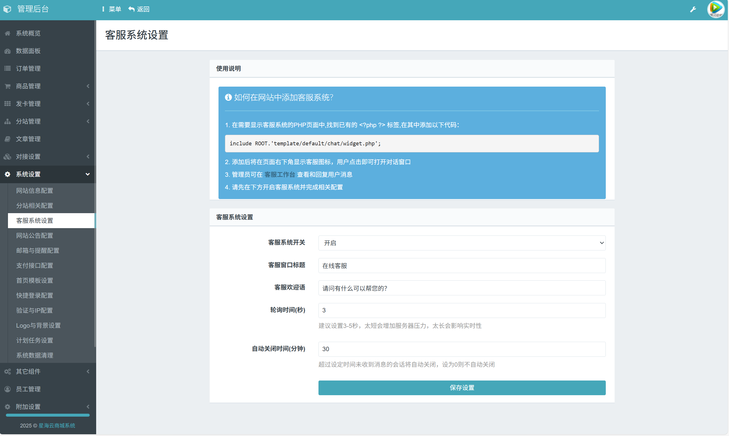 彩虹发卡商城重构版(带客服系统)-彩虹云商城插图4 彩虹发卡商城重构版(带客服系统)-彩虹云商城插图4
