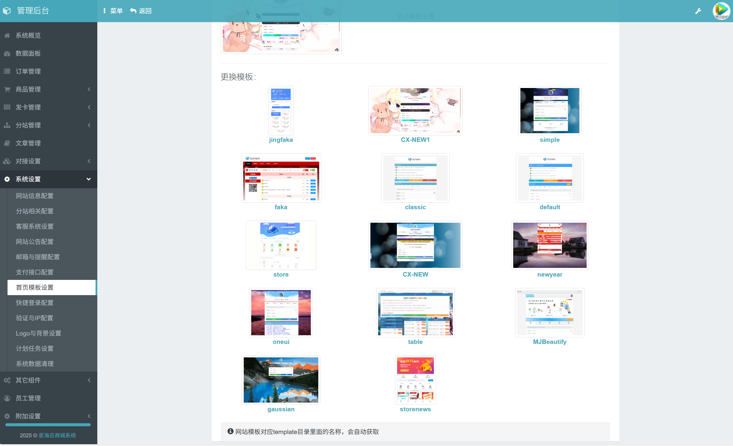 彩虹发卡商城重构版(带客服系统)-彩虹云商城插图3 彩虹发卡商城重构版(带客服系统)-彩虹云商城插图3