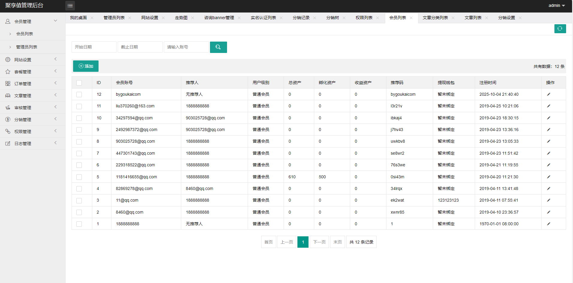 聚享值虚拟币养成+算力节点源码/带文本教程插图2 聚享值虚拟币养成+算力节点源码/带文本教程插图2