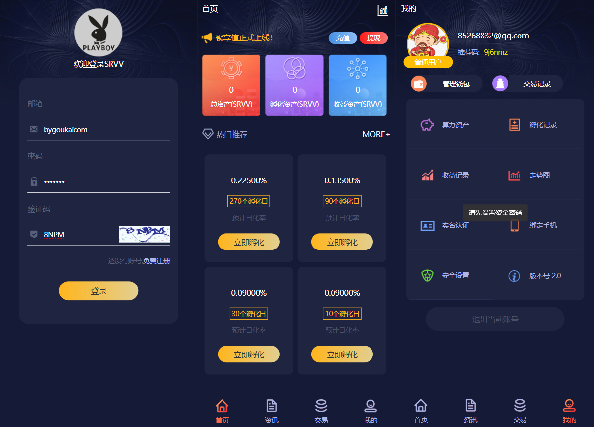 聚享值虚拟币养成+算力节点源码/带文本教程插图 聚享值虚拟币养成+算力节点源码/带文本教程插图